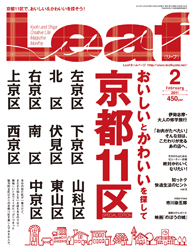 Leaf 2011.2月号